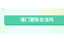 钟祥讨债公司成功追回初中同学借款40万成功案例